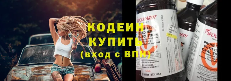 Кодеин Purple Drank  Дрезна 